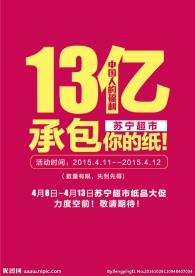 电商促销模版