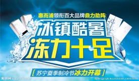 电商促销模版