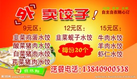 外卖卡
