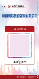 工行二维码