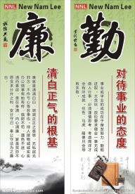 道德 廉  勤