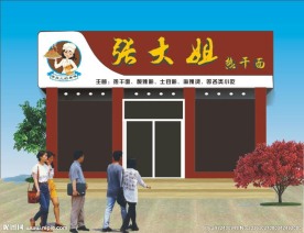 门头效果图