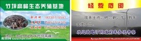养殖名片