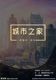 房地产广告