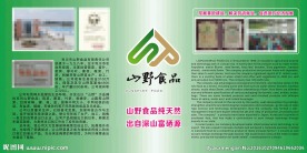 公司介绍展板