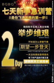 微商政策页广告设计