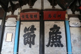 廉节