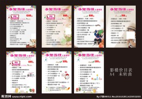 小鬼当佳价格表