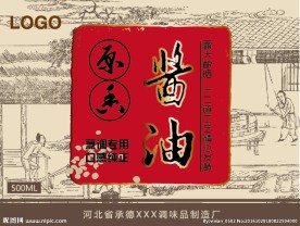 酱油包装