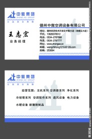 中傲名片