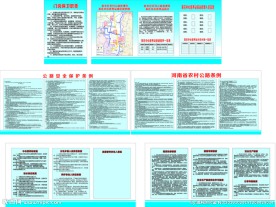 公路养护