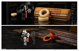 牛骨首饰