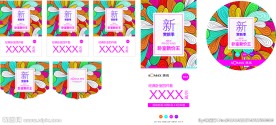澳玛新赏析季物料