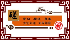 校园文化浮雕