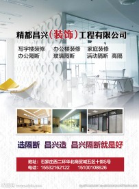 精都装饰装修