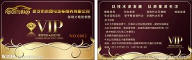汽车会员卡