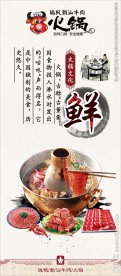 潮汕牛肉火锅灯片