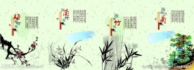 水墨画中国风海报 梅兰竹菊