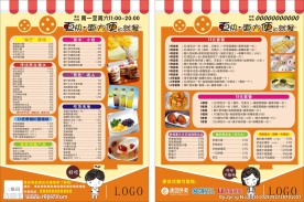 甜品店单张