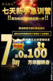 微商政策页广告设计