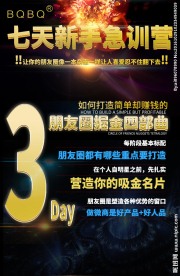 微商政策页广告设计