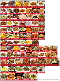 美食  美味佳肴  菜图