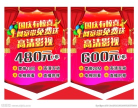 活动吊牌宣传