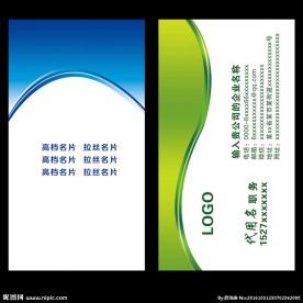 绿色和蓝色名片