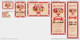 活动促销方案