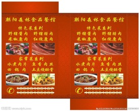 餐馆灯箱