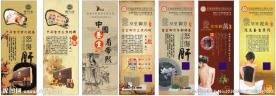 御森堂养生馆展架