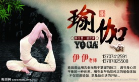 瑜伽名片