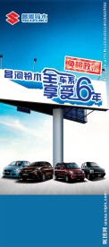 昌河免检展架