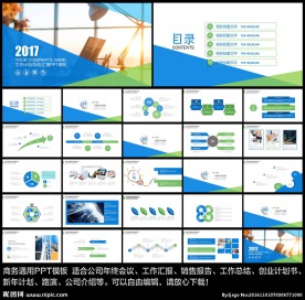 工作总结计划PPT模板