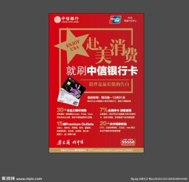 中信银行赴美消费信用卡奥特莱斯