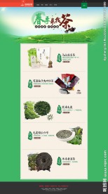 茶叶专题