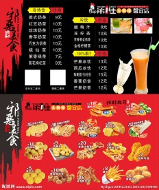 快餐店美食菜谱