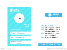 你我贷  银行贷款 名片