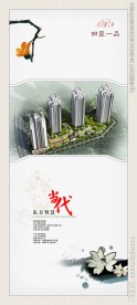中国风海报