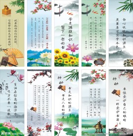 名言警句图片