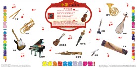 乐器墙