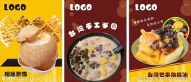 甜品海报