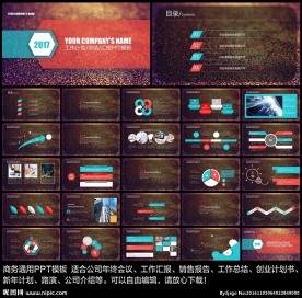 工作总结计划PPT模板