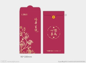 2017地产 红包 利是封