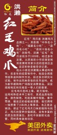 红毛鸡爪