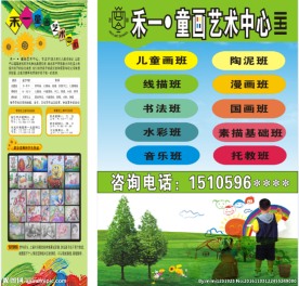 招生海报