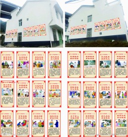 美丽乡村 新24孝  孝文化墙