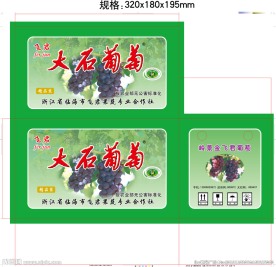 大石葡萄