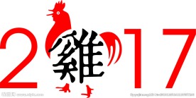2017艺术字