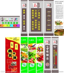 超市氛围